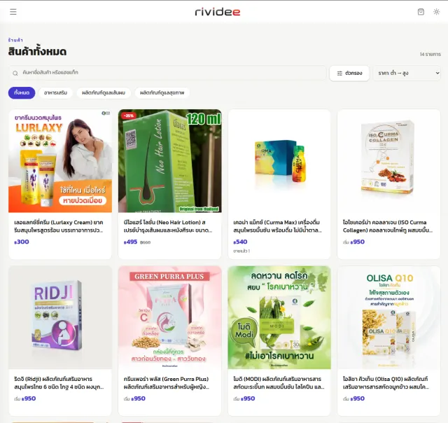 ประกาศ: rividee.com เป็นเว็บไซต์ตัวอย่าง ไม่มีการซื้อขายสินค้าจริง