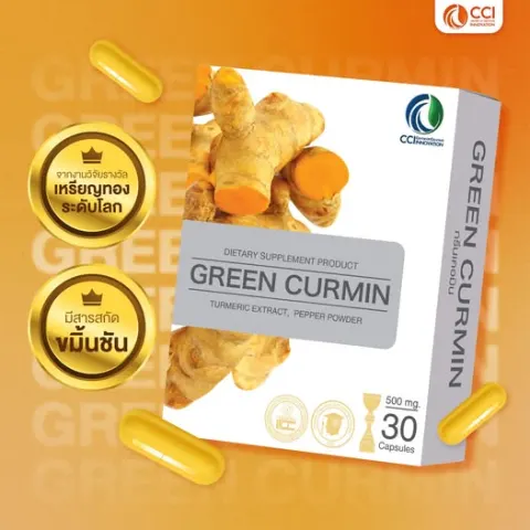 กรีนเคอมิน (Green Curmin) ผลิตภัณฑ์เสริมอาหารขมิ้นชันสูตรละลายน้ำ ผสมพริกไทยดำ 30 แคปซูล
